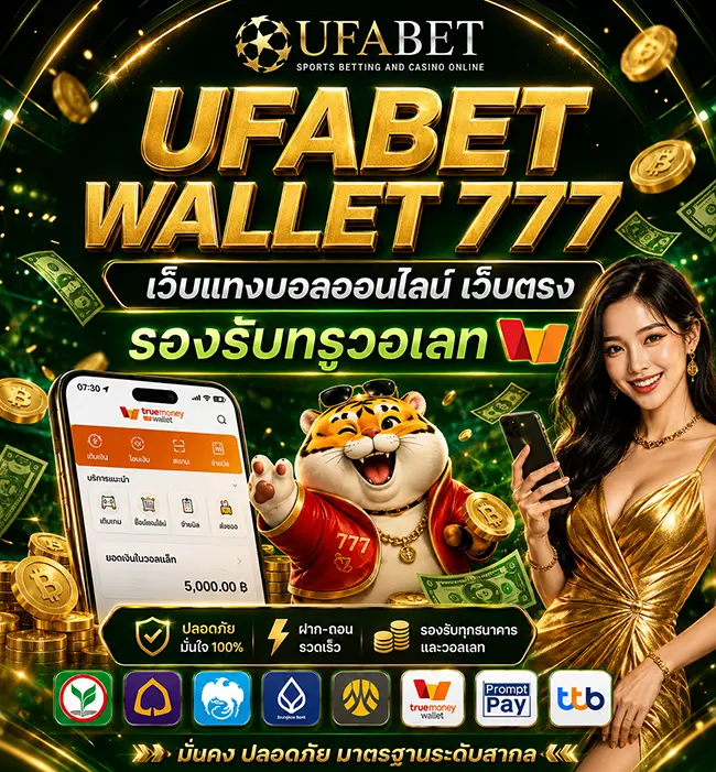 ปกมือถือ777