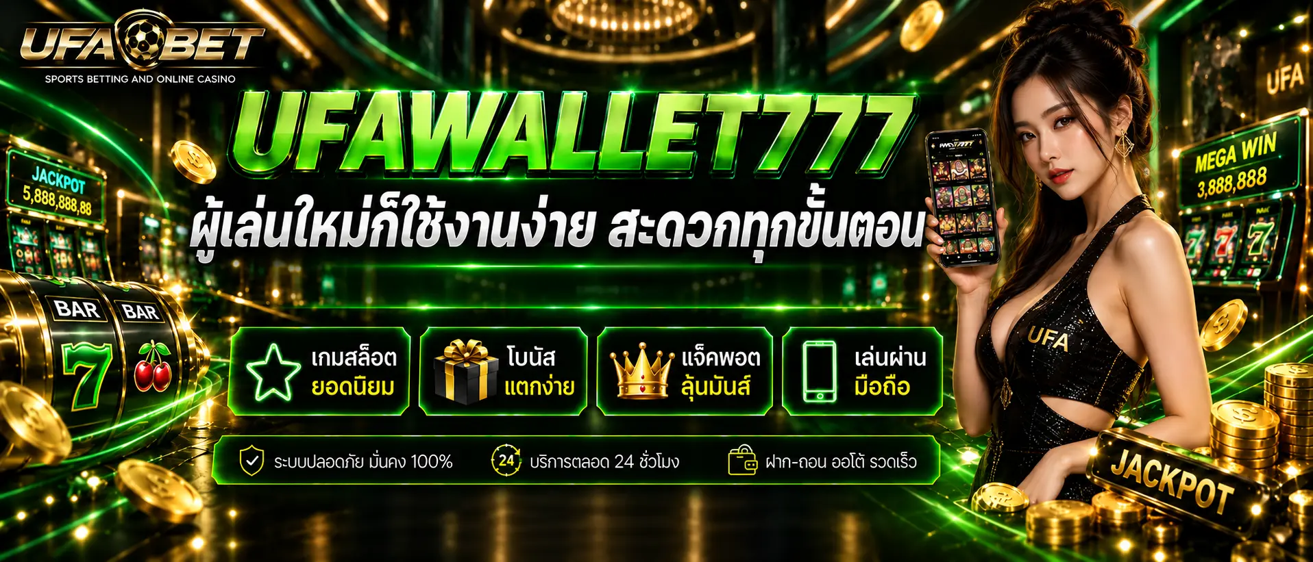 ufawallet777 ผู้เล่นใหม่ก็ใช่ง่าย