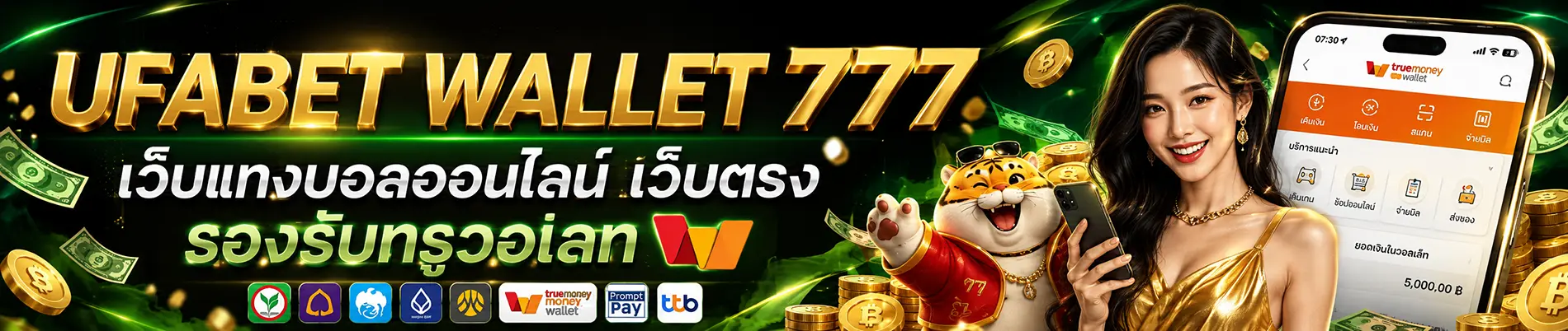 ufa walllet 777
